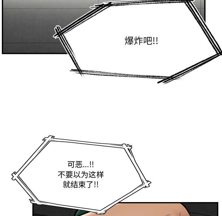 《催眠手機》漫画 第29話