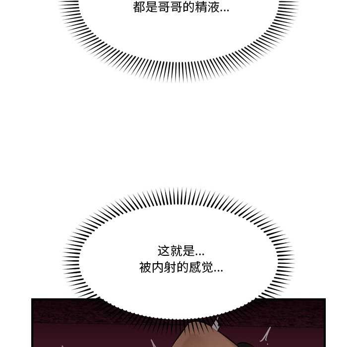 《催眠手機》漫画 第29話