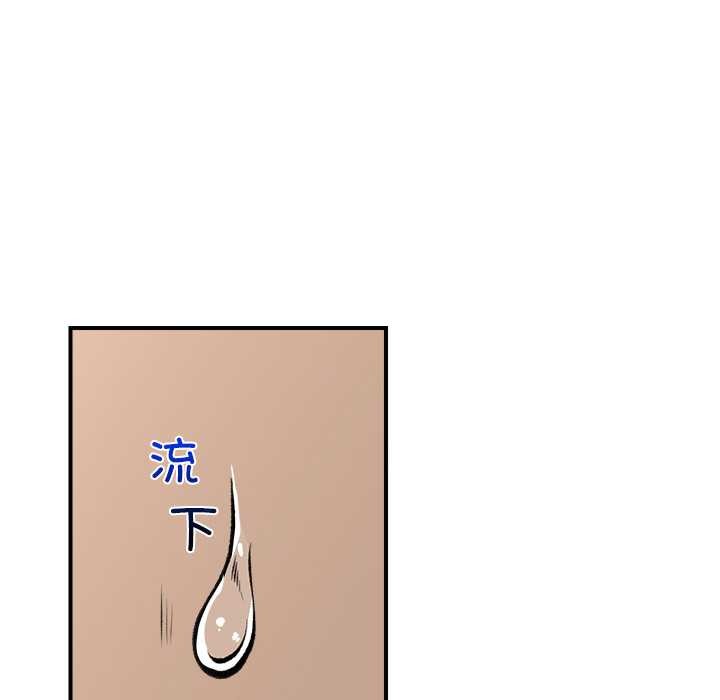 《催眠手機》漫画 第29話