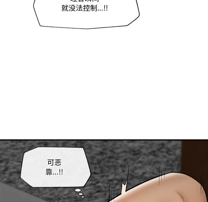 《催眠手機》漫画 第29話