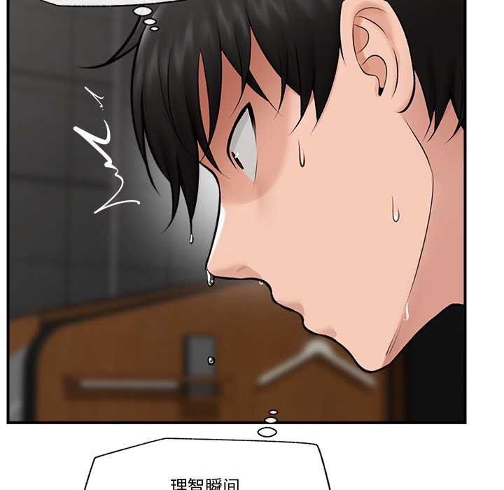 《催眠手機》漫画 第29話