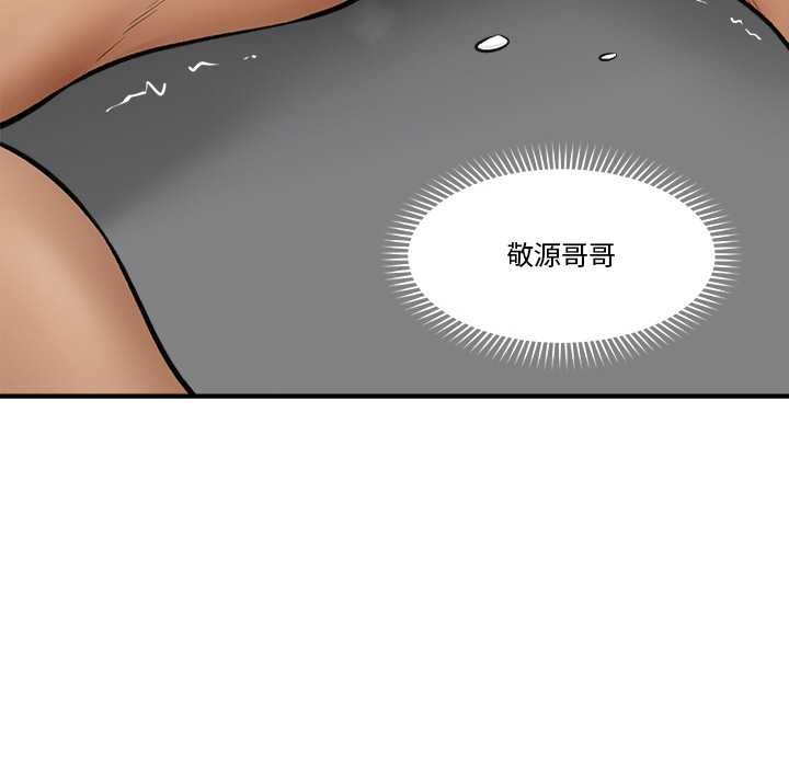 《催眠手機》漫画 第29話