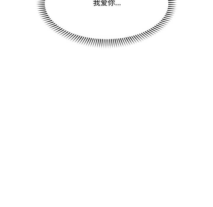 《催眠手機》漫画 第29話