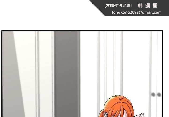 《催眠手機》漫画 第3話