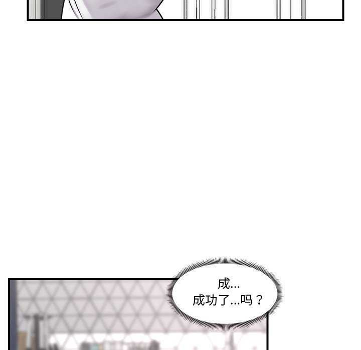 《催眠手機》漫画 第3話