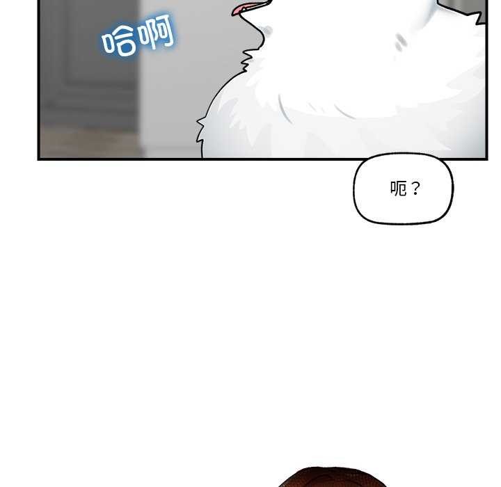 《催眠手機》漫画 第3話