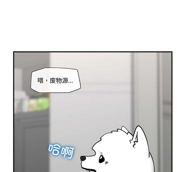 《催眠手機》漫画 第3話
