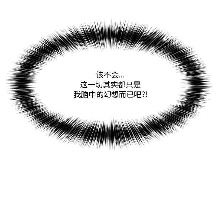 《催眠手機》漫画 第3話