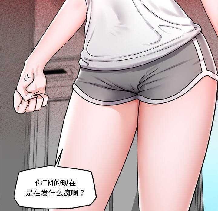 《催眠手機》漫画 第3話