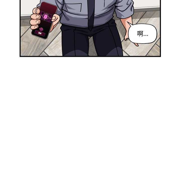 《催眠手機》漫画 第3話