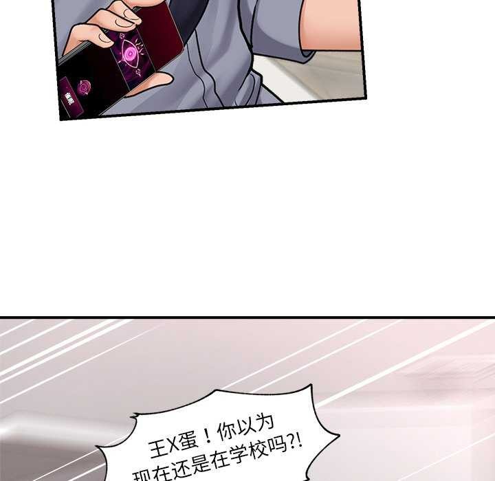《催眠手機》漫画 第3話