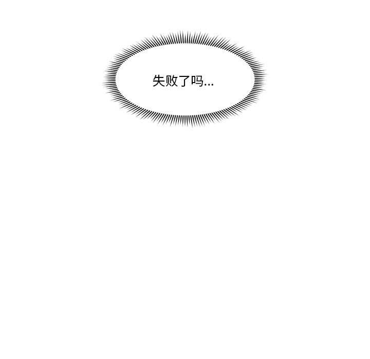 《催眠手機》漫画 第3話
