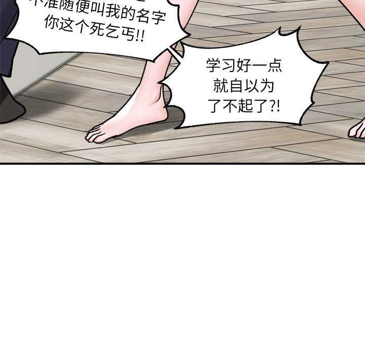 《催眠手機》漫画 第3話