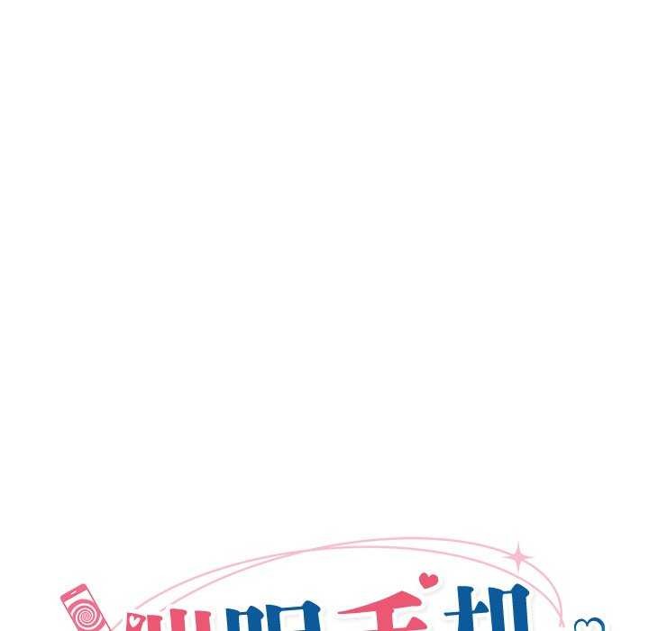 《催眠手機》漫画 第3話