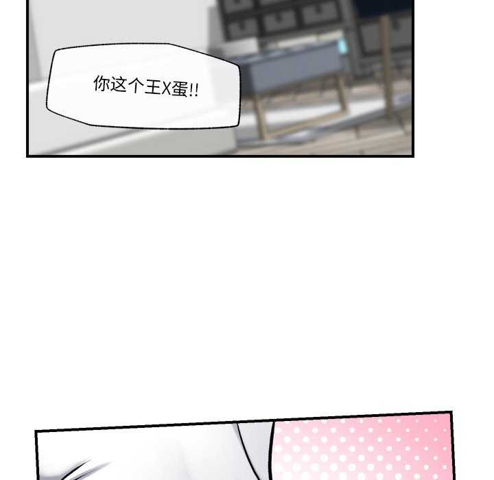 《催眠手機》漫画 第3話