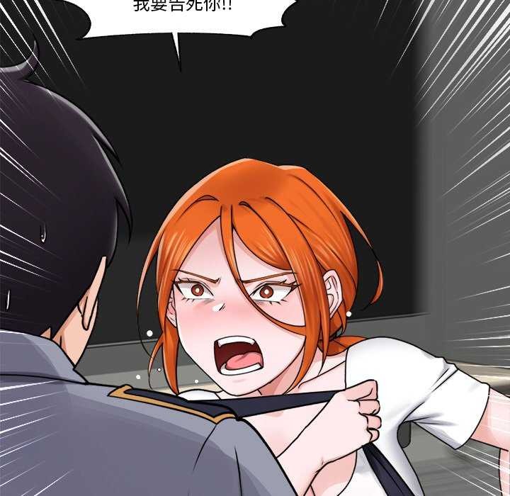 《催眠手機》漫画 第3話