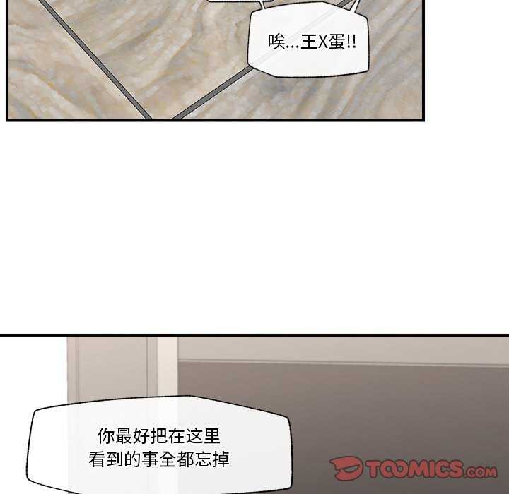 《催眠手機》漫画 第3話
