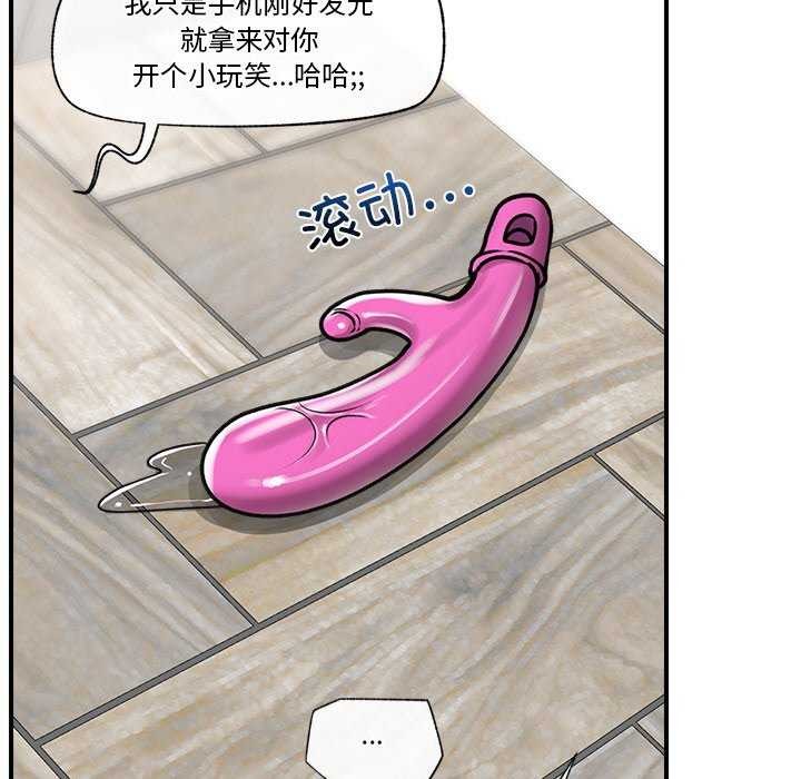 《催眠手機》漫画 第3話
