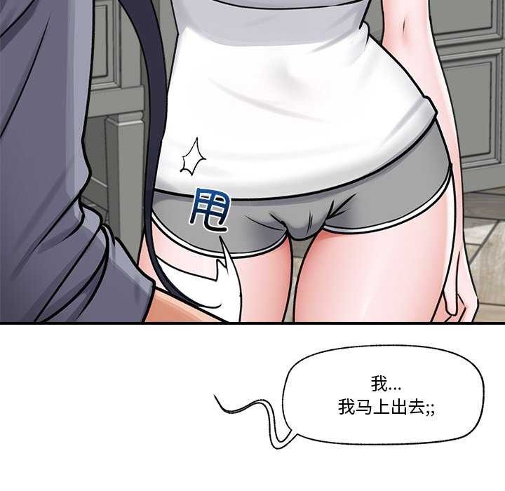 《催眠手機》漫画 第3話