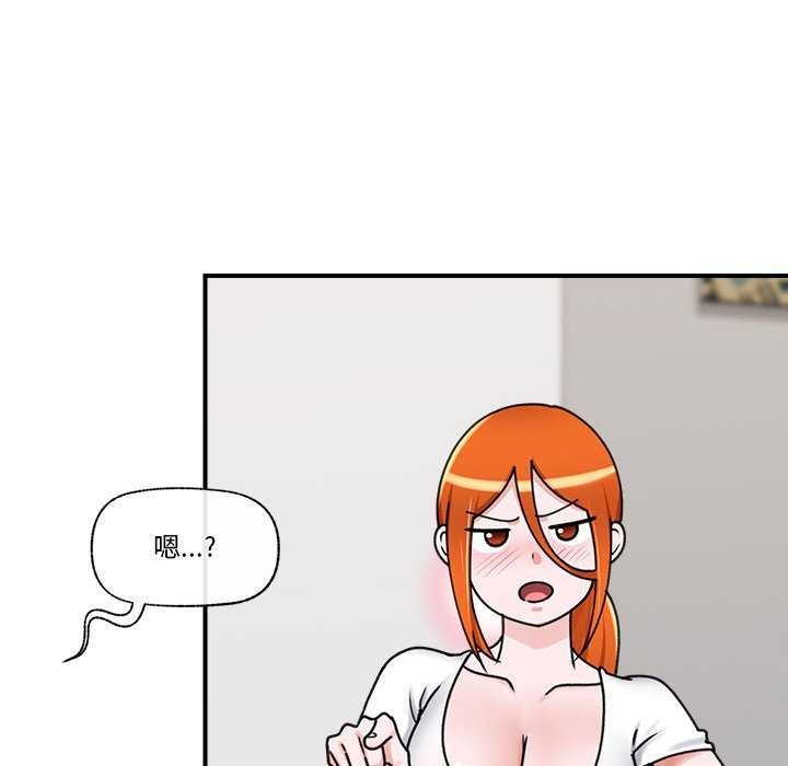《催眠手機》漫画 第3話