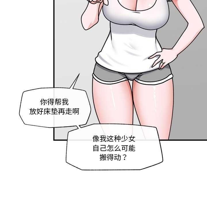 《催眠手機》漫画 第3話