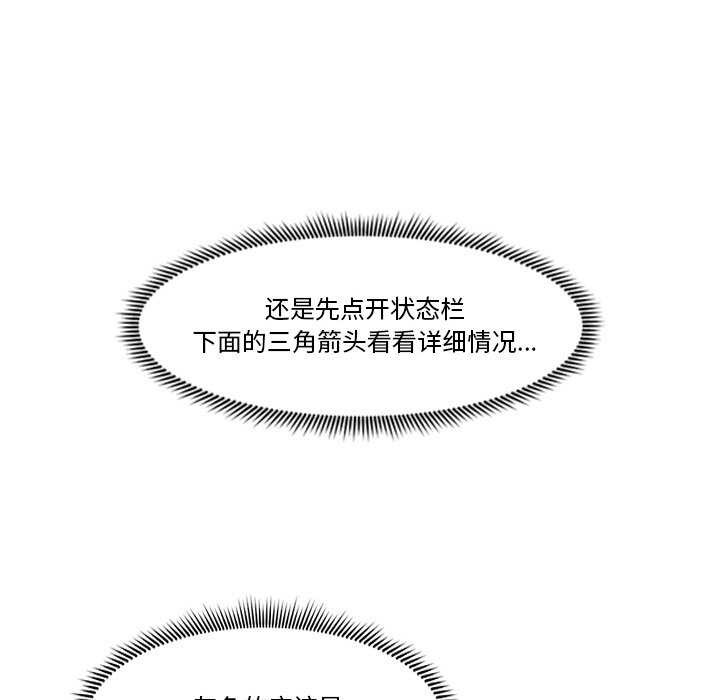 《催眠手機》漫画 第3話