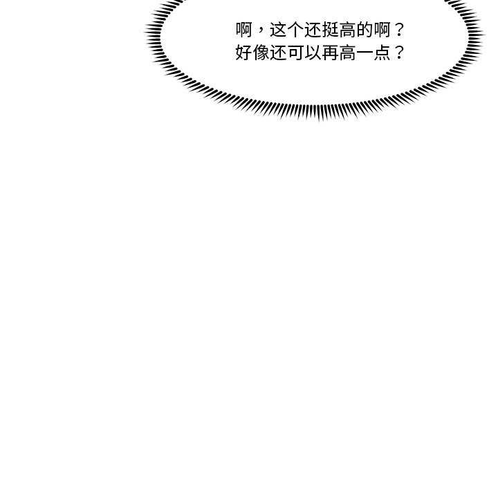 《催眠手機》漫画 第3話