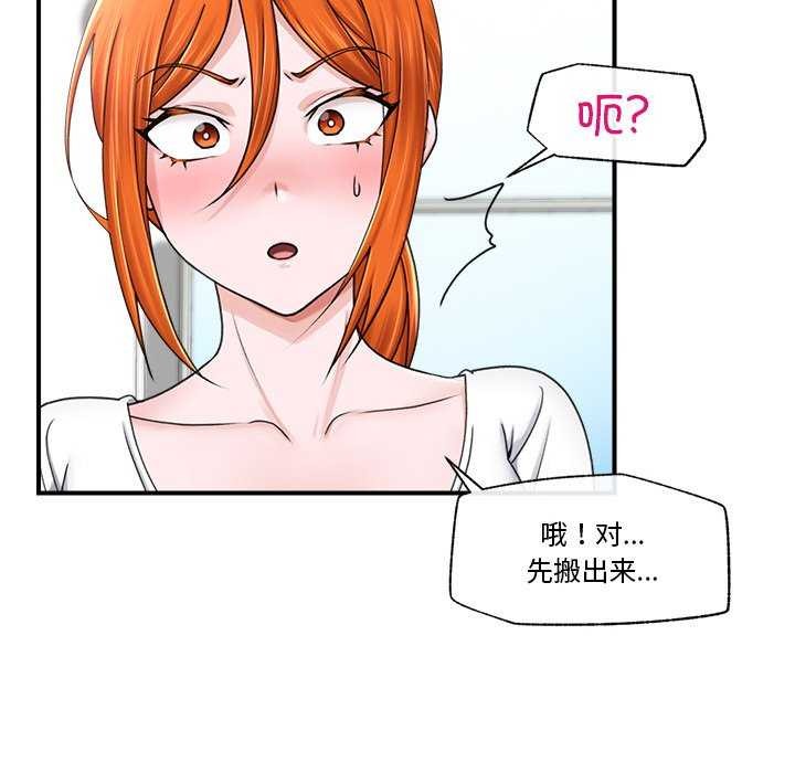 《催眠手機》漫画 第3話