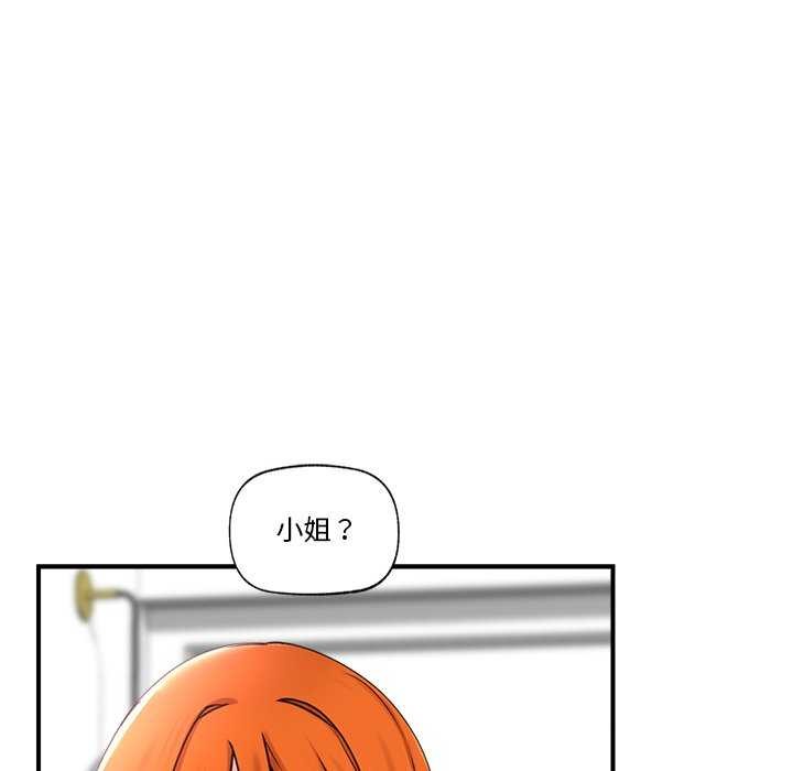 《催眠手機》漫画 第3話