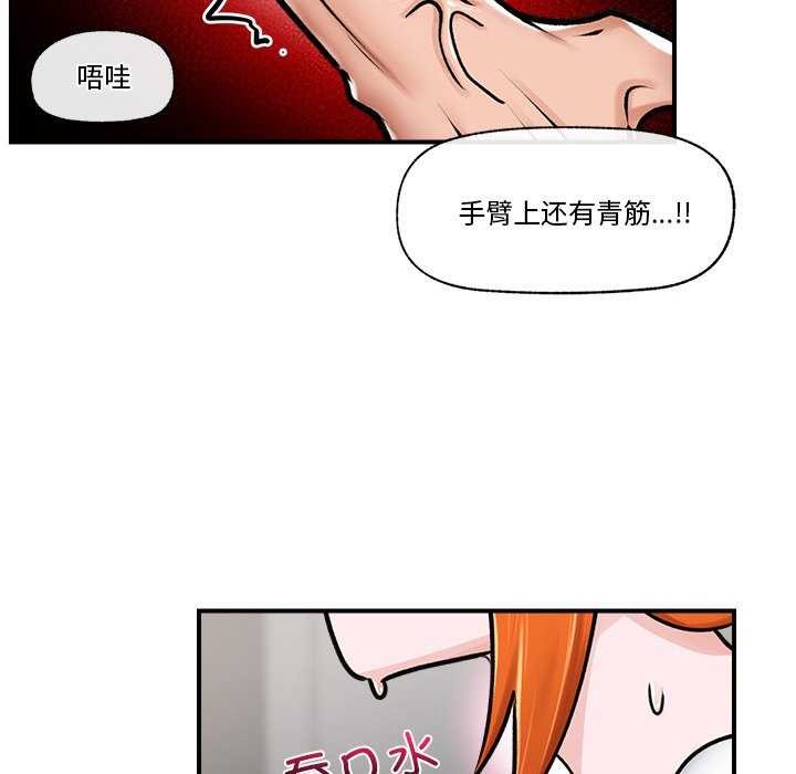 《催眠手機》漫画 第3話