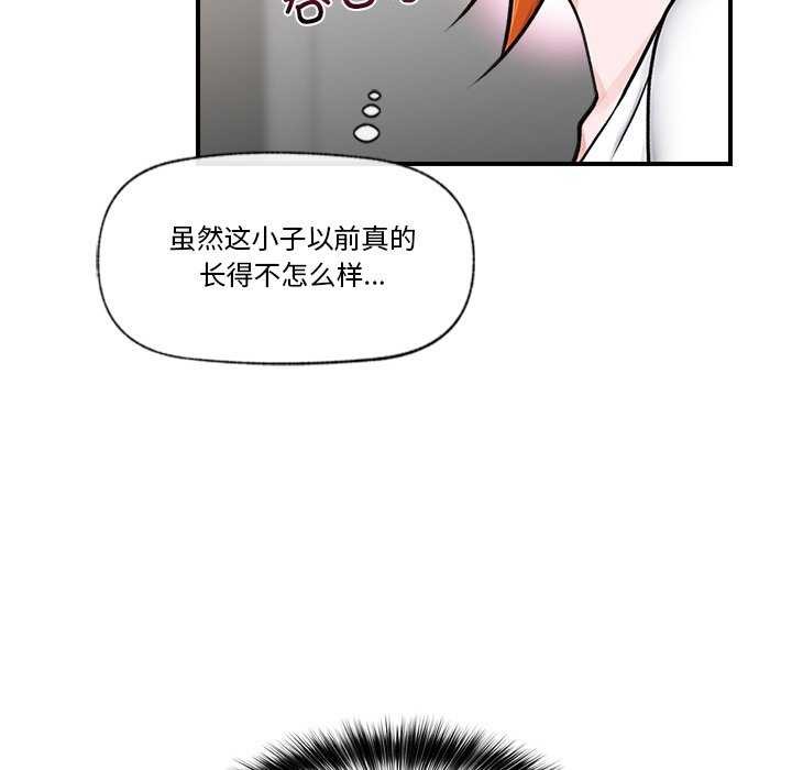 《催眠手機》漫画 第3話