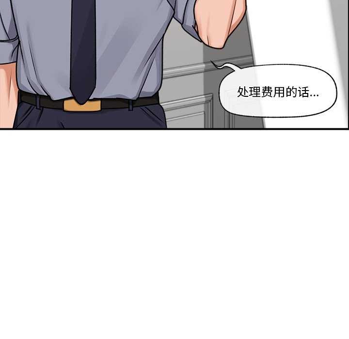 《催眠手機》漫画 第3話