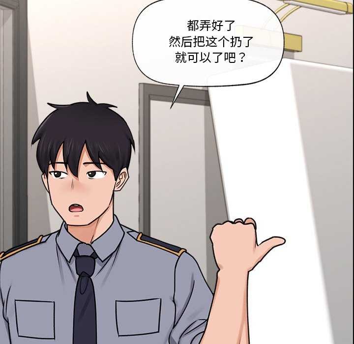 《催眠手機》漫画 第3話
