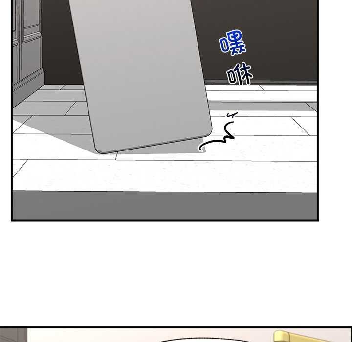 《催眠手機》漫画 第3話