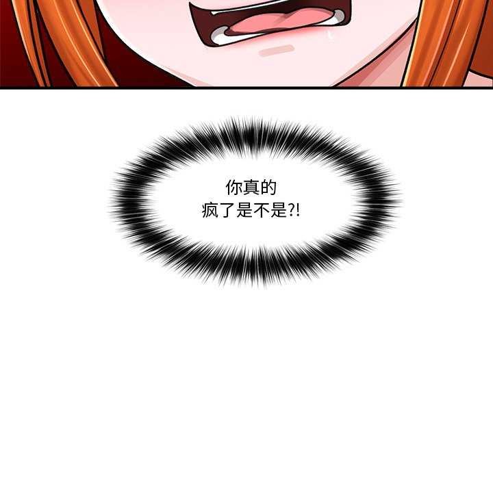 《催眠手機》漫画 第3話
