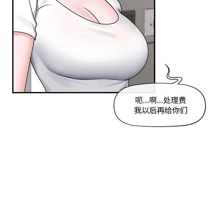 《催眠手機》漫画 第3話