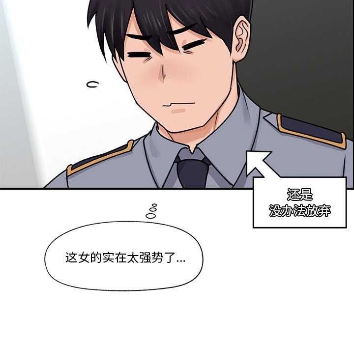 《催眠手機》漫画 第3話