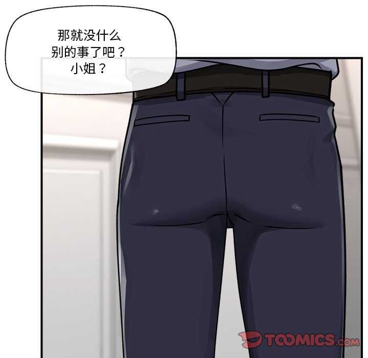 《催眠手機》漫画 第3話