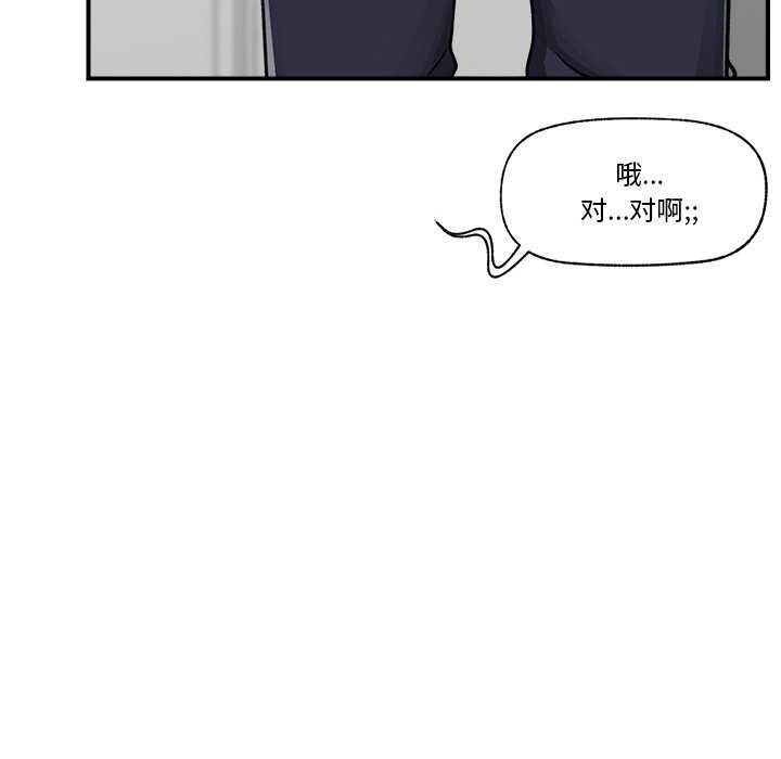 《催眠手機》漫画 第3話