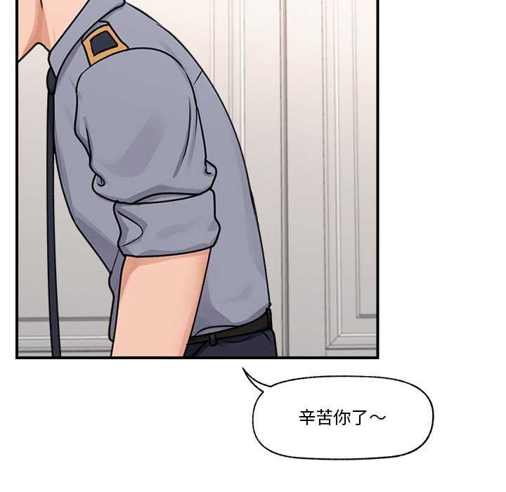 《催眠手機》漫画 第3話