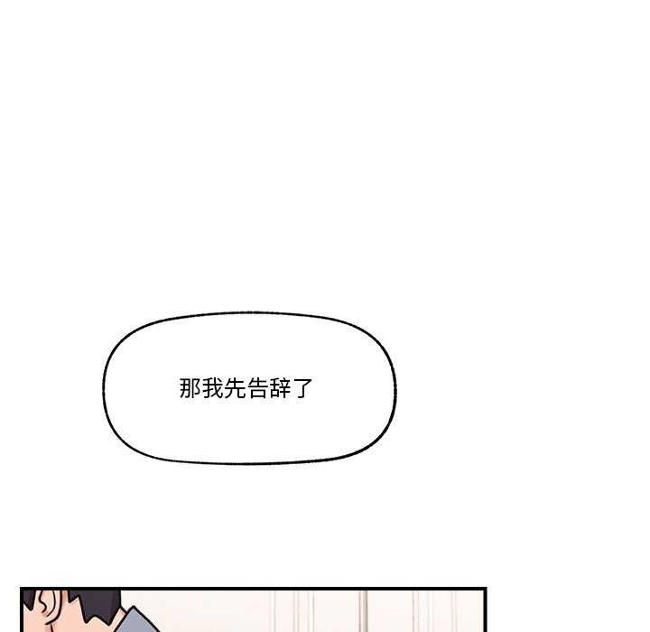 《催眠手機》漫画 第3話