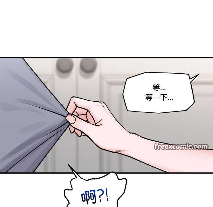 《催眠手機》漫画 第3話