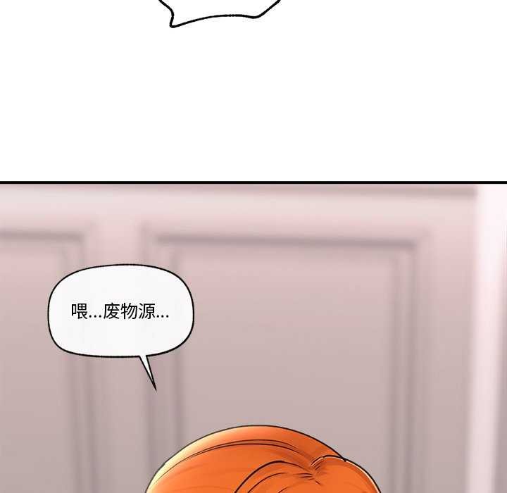 《催眠手機》漫画 第3話