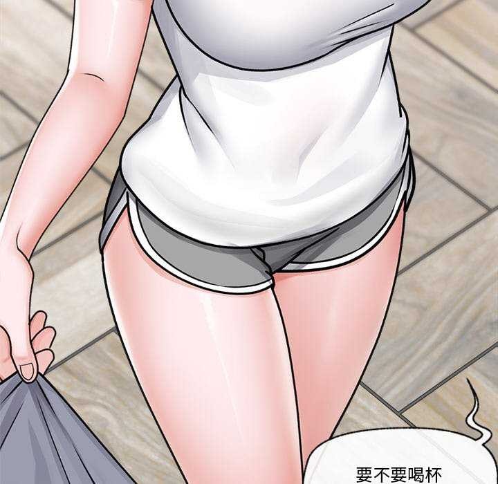《催眠手機》漫画 第3話