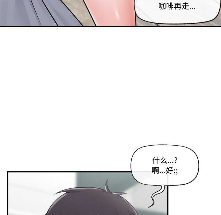 《催眠手機》漫画 第3話