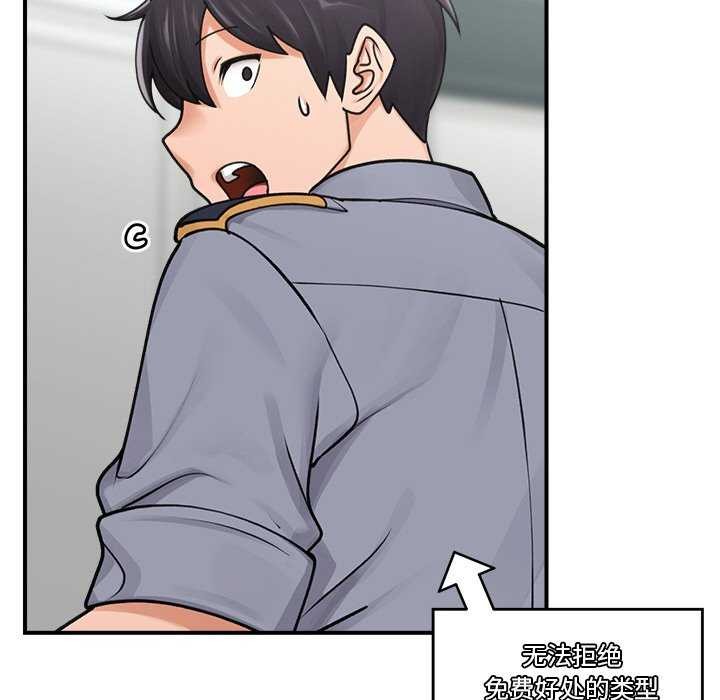 《催眠手機》漫画 第3話