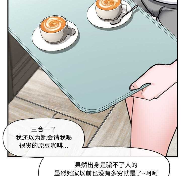 《催眠手機》漫画 第3話