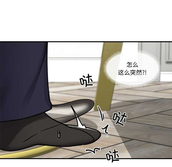 《催眠手機》漫画 第3話
