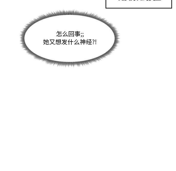 《催眠手機》漫画 第3話
