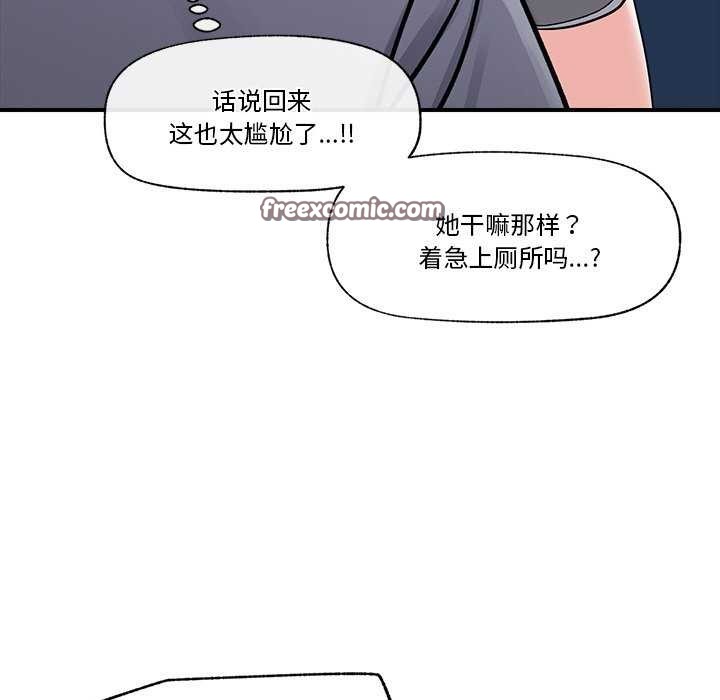 《催眠手機》漫画 第3話